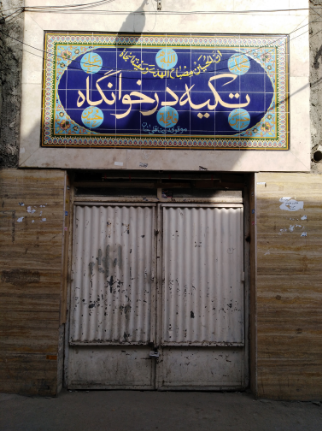 an old door with a big sign above it